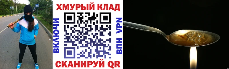 Героин гречка  купить  цена  Княгинино 