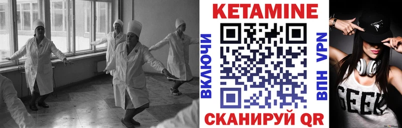 где найти   Княгинино  КЕТАМИН VHQ 
