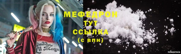 меф Бронницы