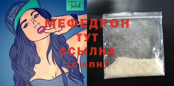 меф Бронницы