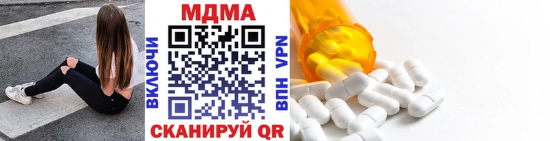 цена наркотик  блэк спрут зеркало  MDMA VHQ  Княгинино 
